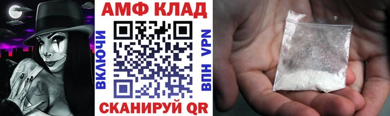 Амфетамин Premium Красноярск