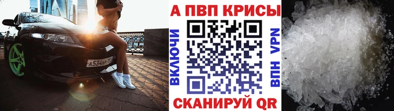 Альфа ПВП крисы CK наркошоп KRAKEN ONION Красноярск