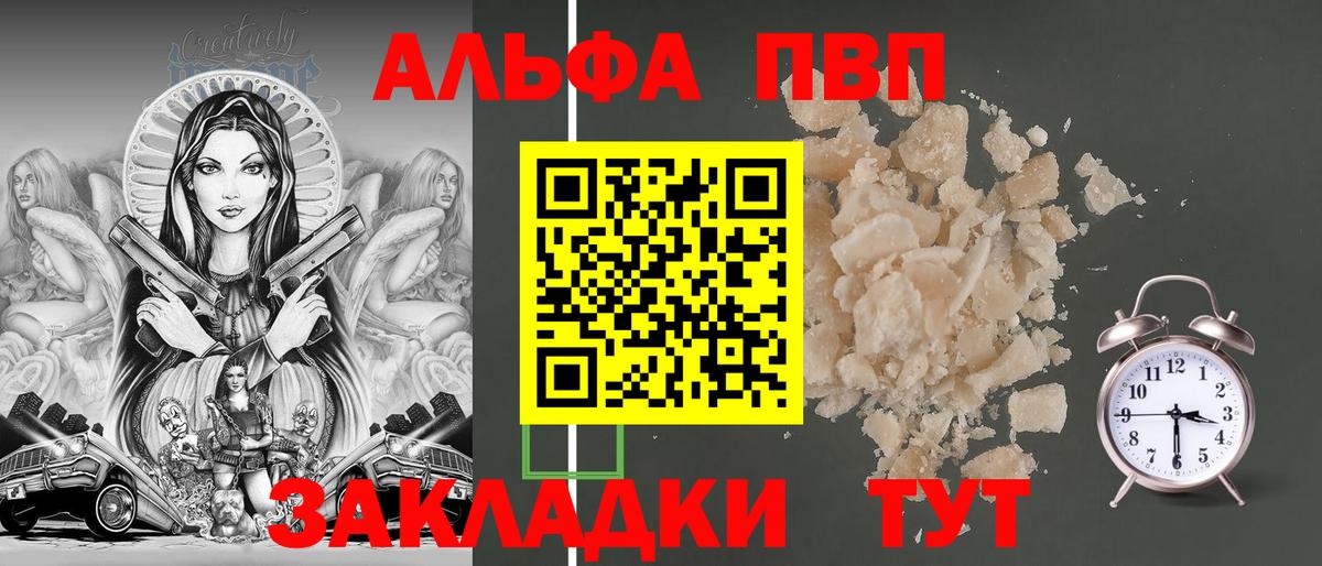 Alfa_PVP мука  A-PVP VHQ  Красноярск  Вход с VPN  Alfa_PVP  A-PVP кристаллы 