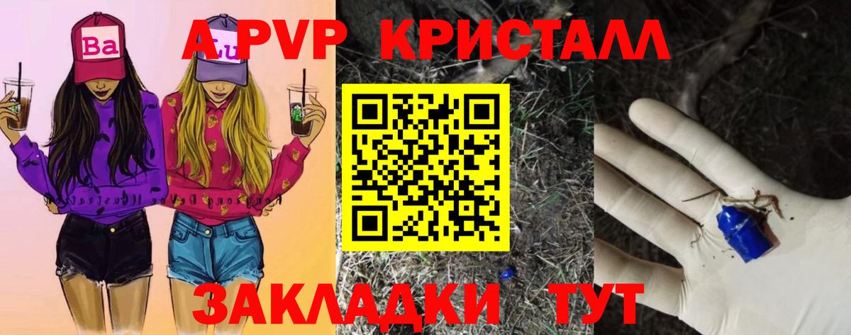 А ПВП Соль Красноярск