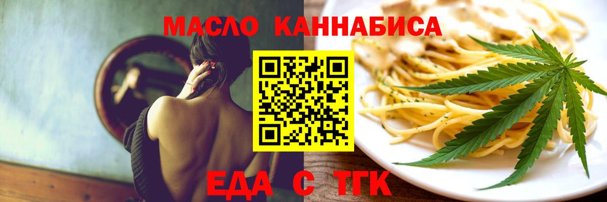 Cannafood марихуана  Вход с VPN  Красноярск 