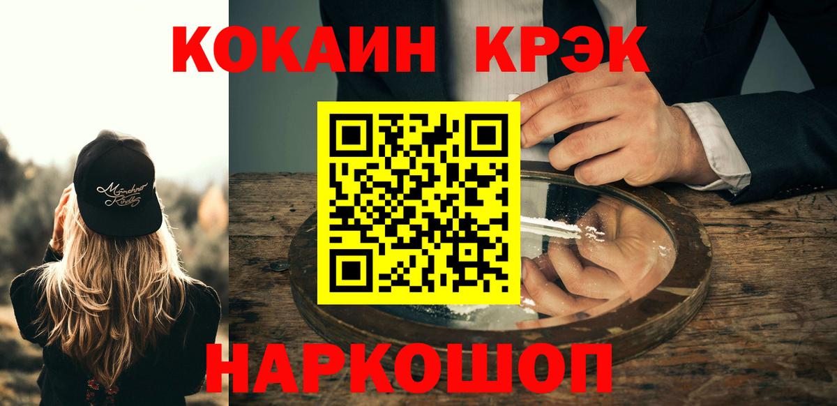 как найти наркотики  Вход с VPN  Cocaine VHQ  Красноярск  Кокаин Боливия 