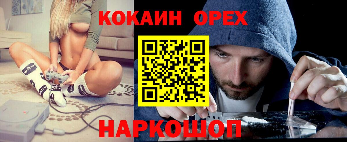 Cocaine FishScale Красноярск