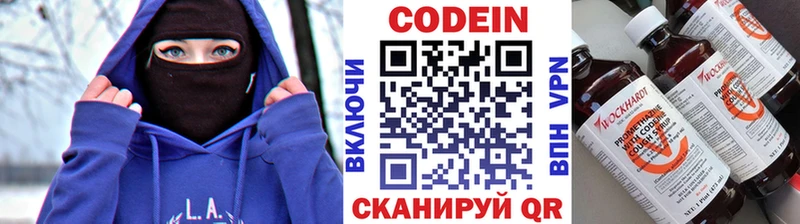Кодеин напиток Lean (лин)  купить  цена  Красноярск 