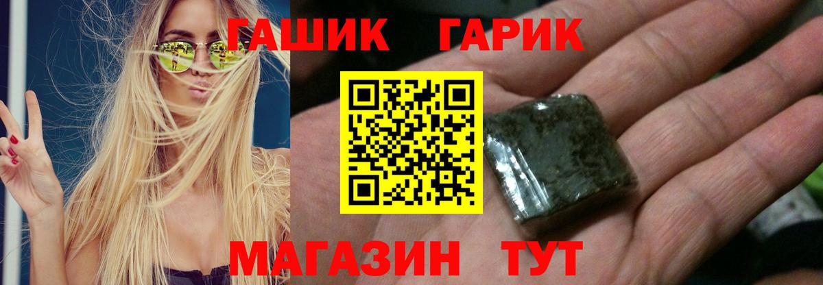 Красноярск  ГАШИШ Cannabis  Вход с VPN 