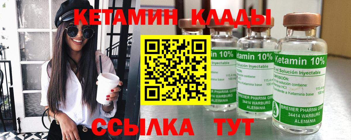 Кетамин ketamine  Вход с VPN  Красноярск  Кетамин VHQ 