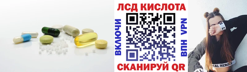 ЛСД экстази кислота  Красноярск 