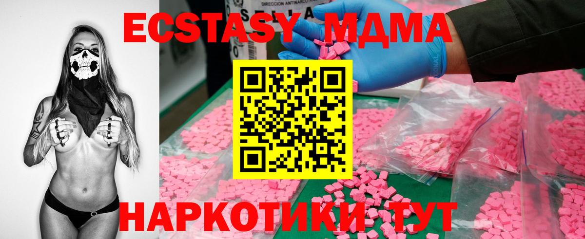 МДМА  Вход с VPN  Красноярск  MDMA crystal 