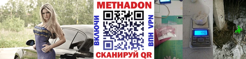 закладка Красноярск Метадон кристалл