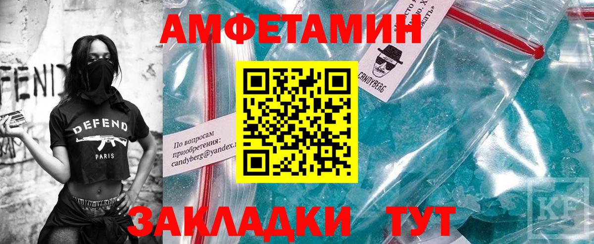 Первитин кристалл Красноярск