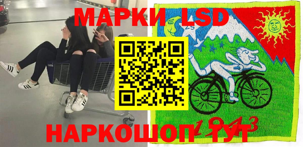 Наркотические марки 1500мкг Красноярск