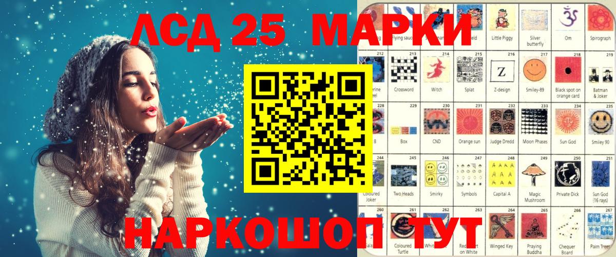Марки 25I-NBOMe 1,5мг  Марки 25I-NBOMe 1,5мг  Наркотические марки  Вход с VPN  Красноярск 