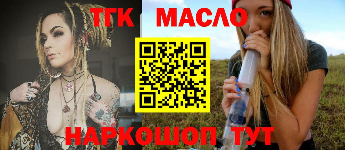 Красноярск  закладки  Вход с VPN  ТГК THC oil 
